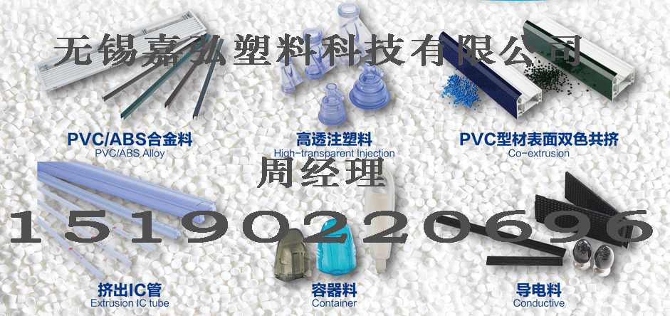 PVC粒料的原材料组成，生产过程，主要需要用到的设备和半岛娱乐（中国）有限公司在PVC造粒方面超过30年经验和产品的优势有哪些？